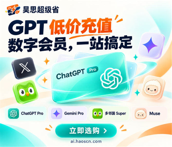 国内如何丝滑开通 ChatGPT Plus？无需海外信用卡，支付宝一键全自动升级指南